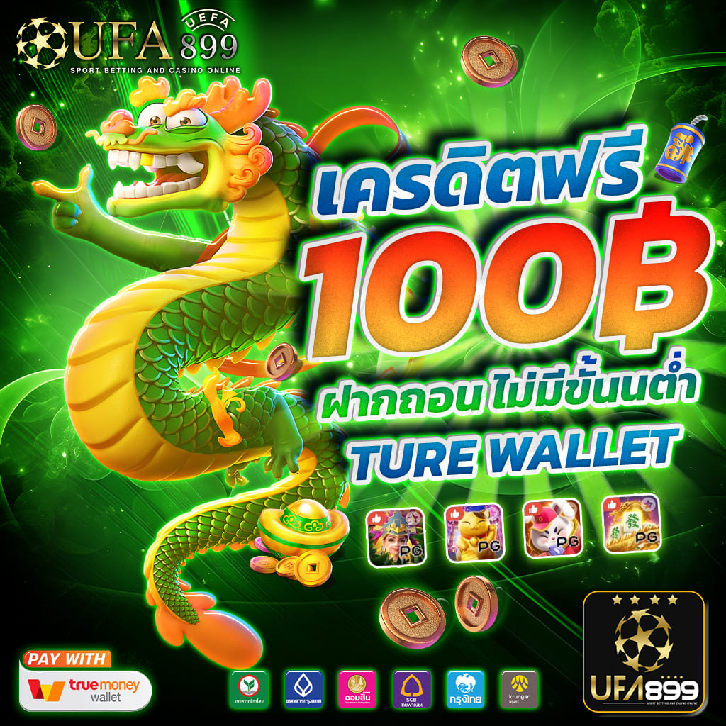 รวยจัง app